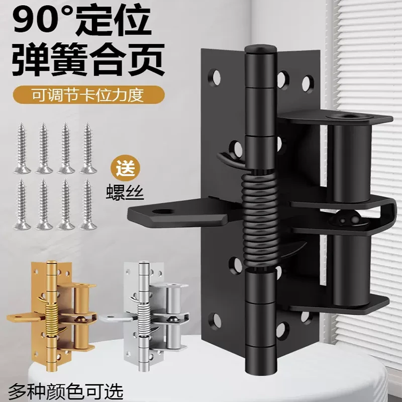 优质厚弹簧合页90度定位铰链缓冲自动关门闭门器隐形自动关门合叶