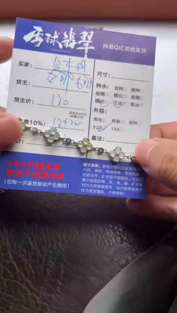 银S925镶嵌手链翡翠1543529016