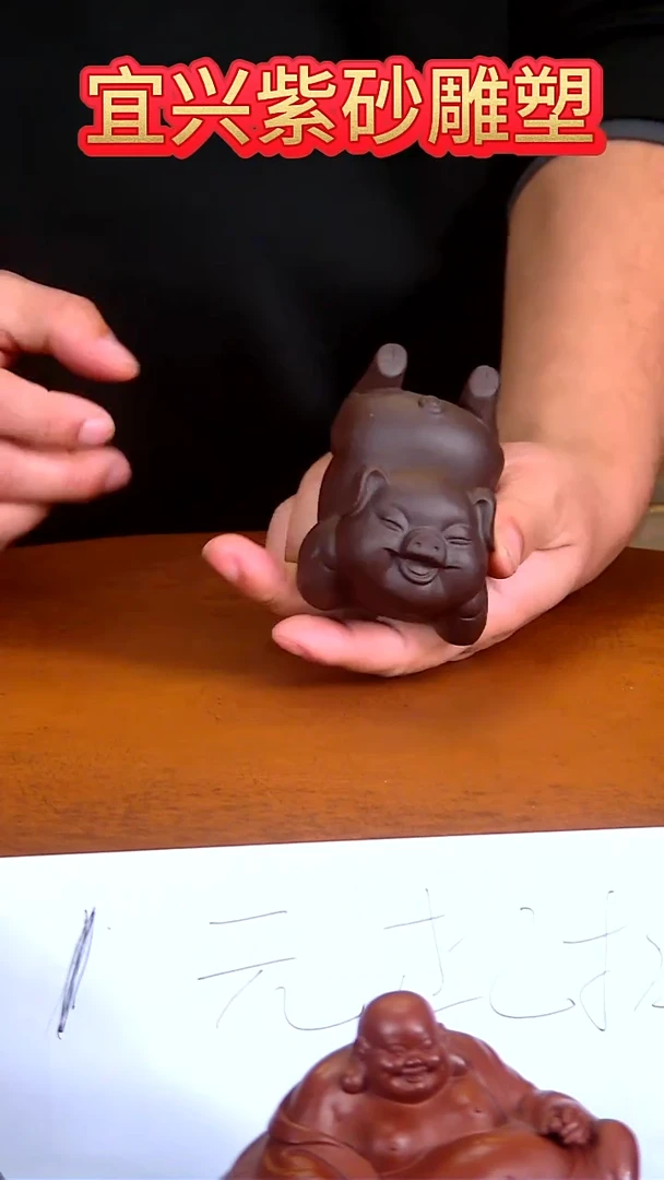 紫砂茶宠小猪