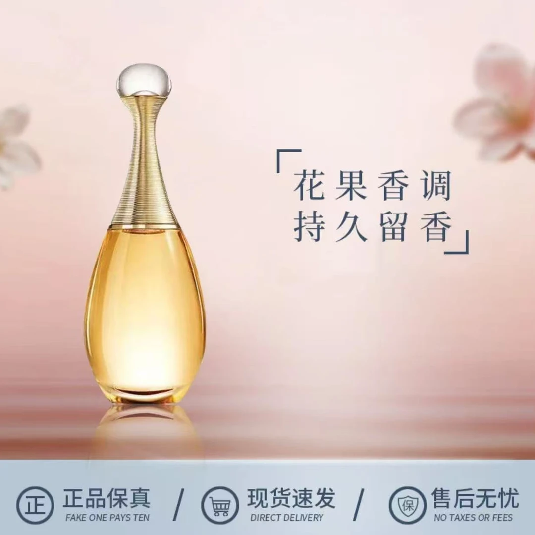 【真我】经典花果香调正品香水持久留香清新淡雅淡香100ml  01