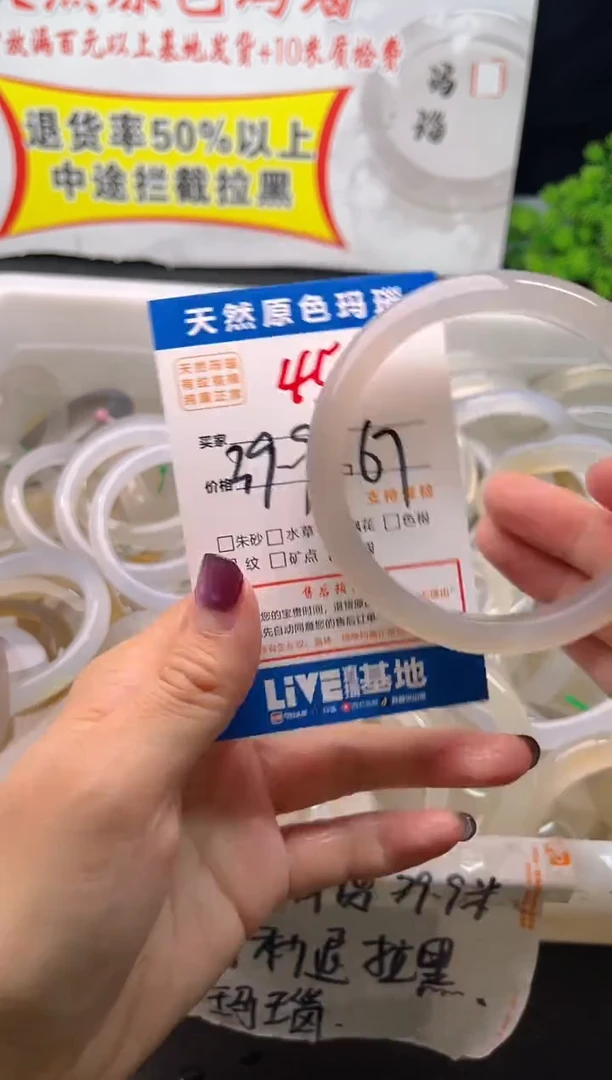 手镯玛瑙/玉髓未镶嵌45