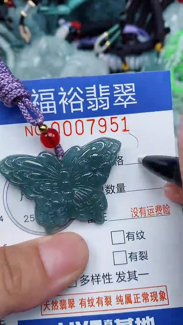 颈饰未镶嵌翡翠...0007951