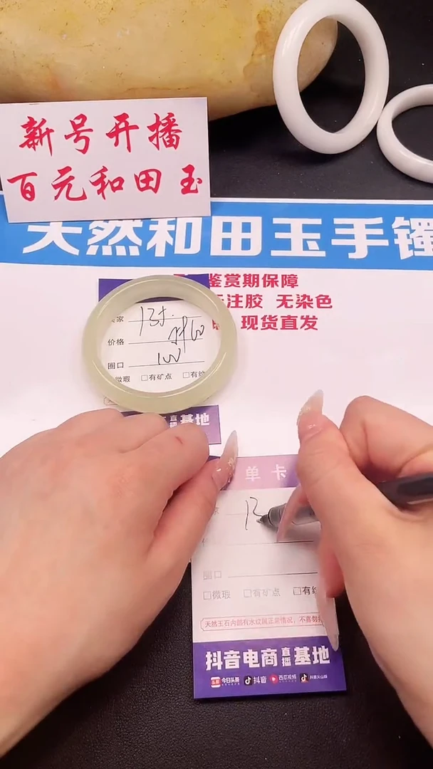 未镶嵌手镯和田玉135-5-59