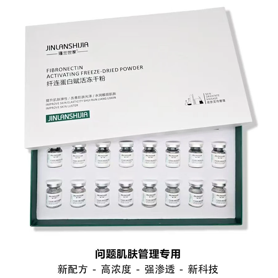 瑾兰世家纤连蛋白赋活冻干粉改善肌肤亮白保湿