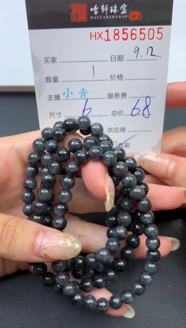 未镶嵌挂件翡翠哈轩 手串1（有纹有裂）（多样性发其一）