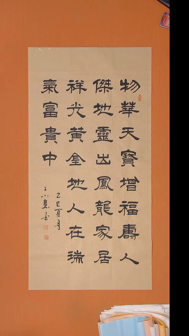 书法王老师书法作品陕西西安