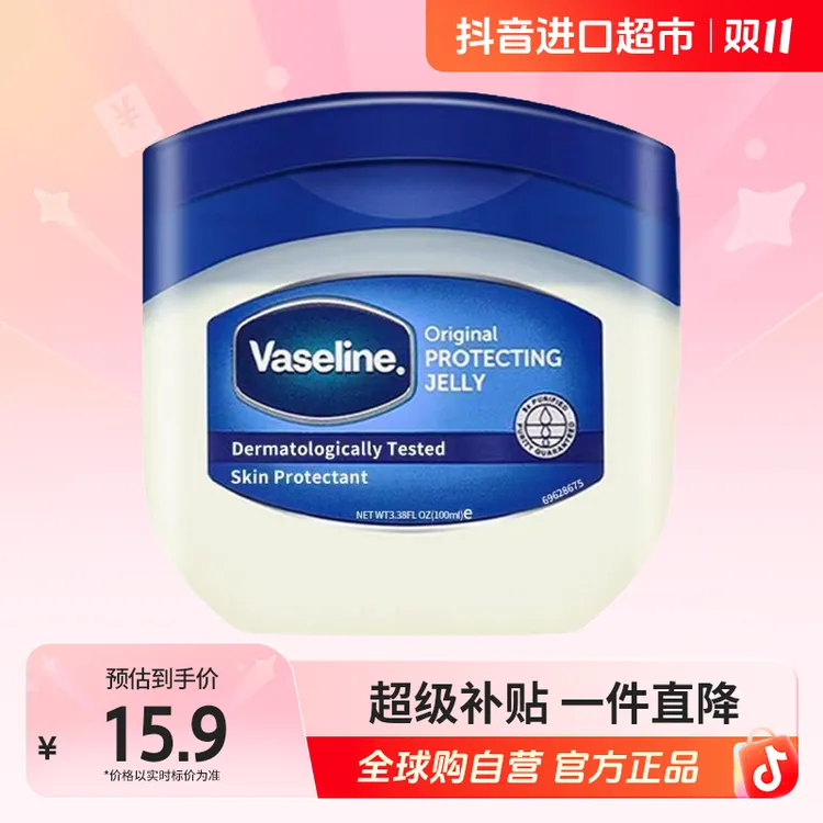 【自营】Vaseline/凡士林正品 润护晶冻100ml  滋润保湿补水护理