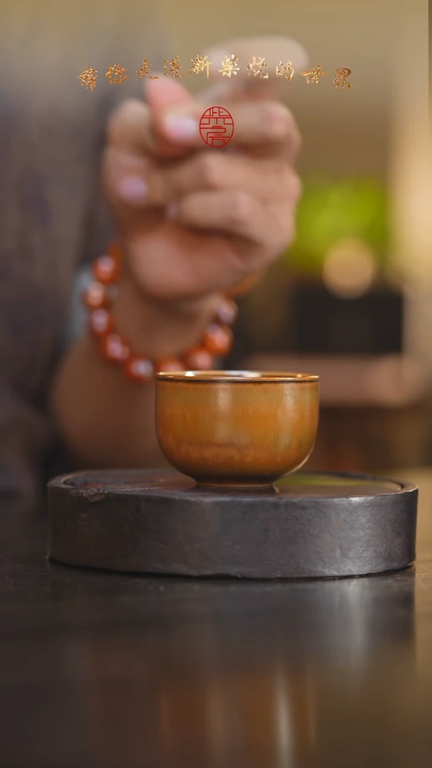 瓷片40柴房陶瓷柴烧主人杯