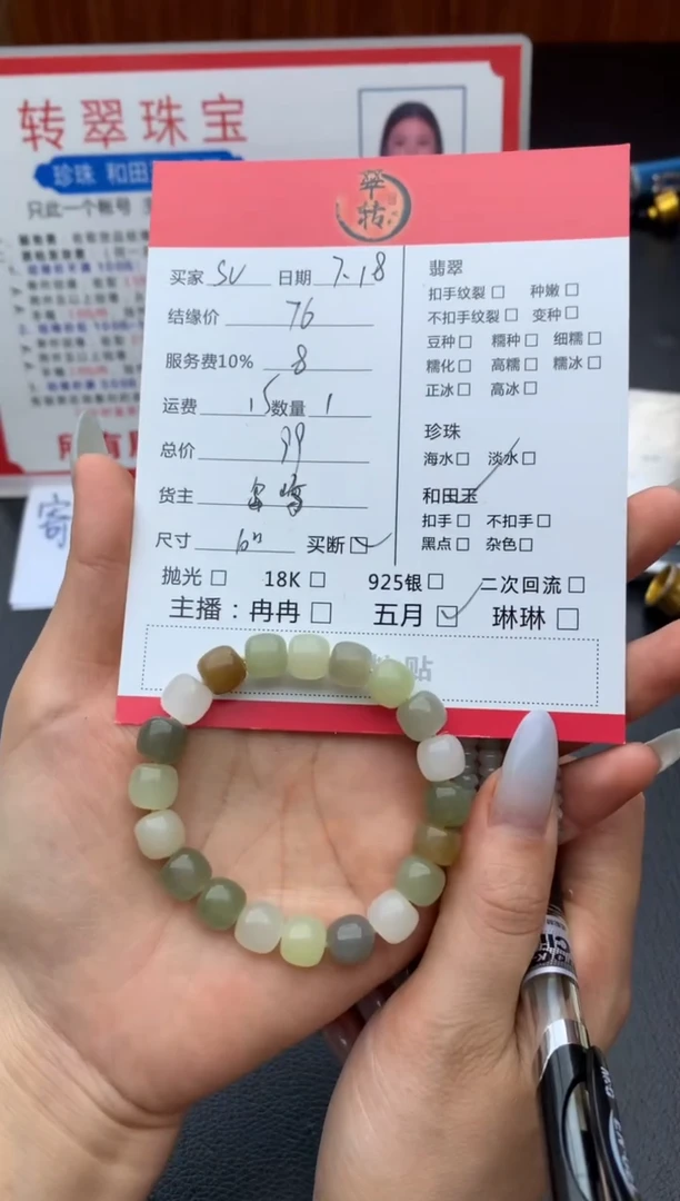 手串未镶嵌和田玉s***r手串