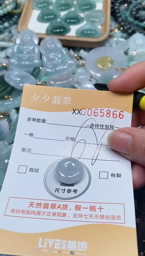 【闪购商品】翡翠颈饰未镶嵌闪购商品0065866