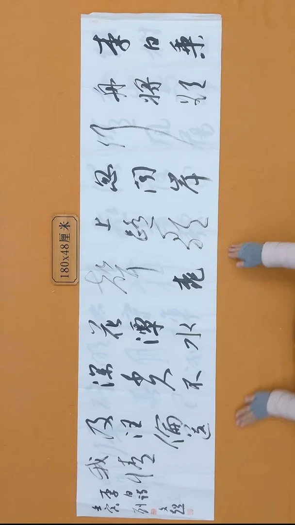 书法刘文超  河南   兰亭 8 9 10  三届届展 180*48