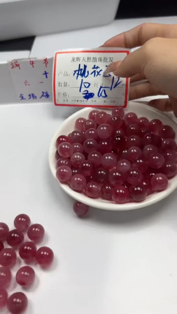 玛瑙/玉髓颈饰未镶嵌w493桃花玉12mm*10颗