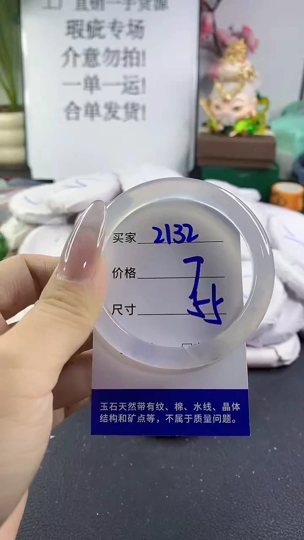 手镯玛瑙/玉髓未镶嵌2132