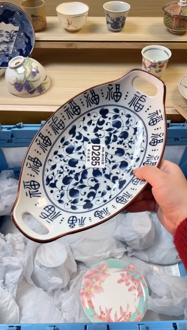 【闪购商品】杯满28包邮瓷器瓷器D285