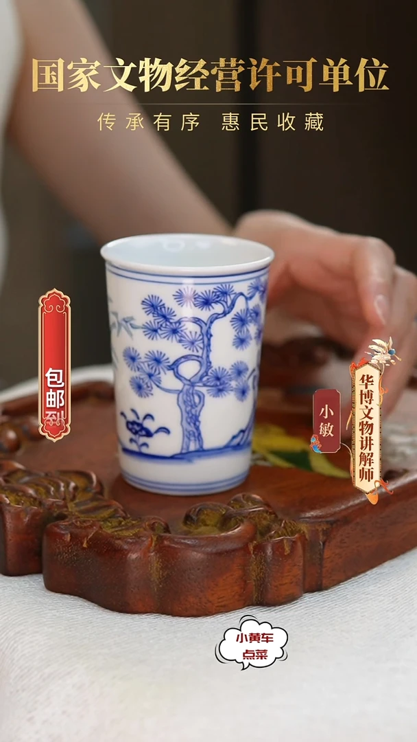 清杯8178青花岁寒三友闻香杯