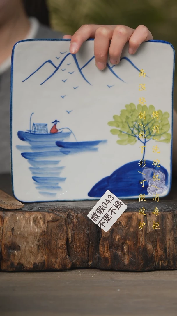 【闪购商品】碗景德镇高温釉下彩(微瑕)043