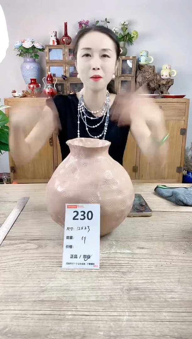 小玩子花盆直播号230