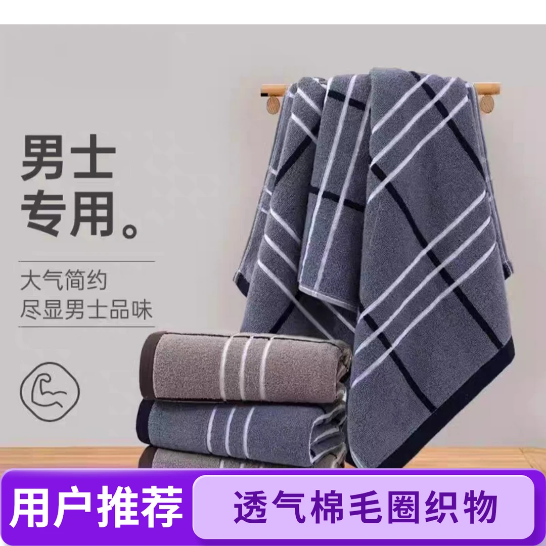 40*110加大加厚柔软全棉毛巾家用学生宿舍成人洗澡速干吸水透气