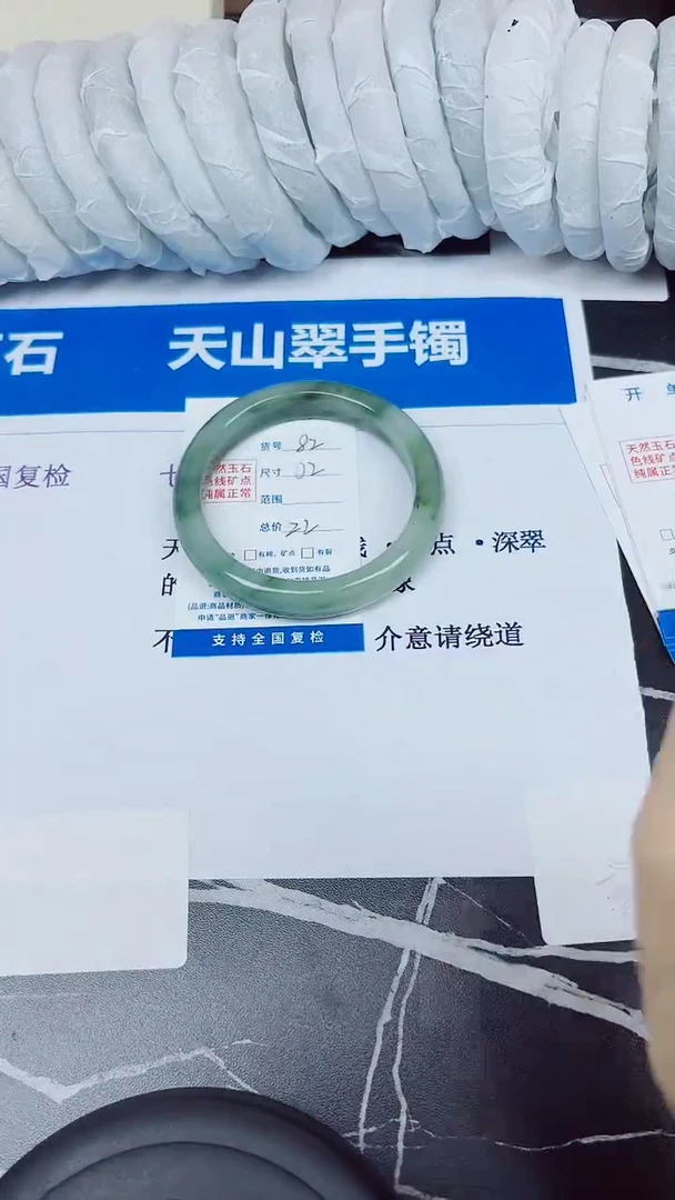 石英质玉手镯合金82/62