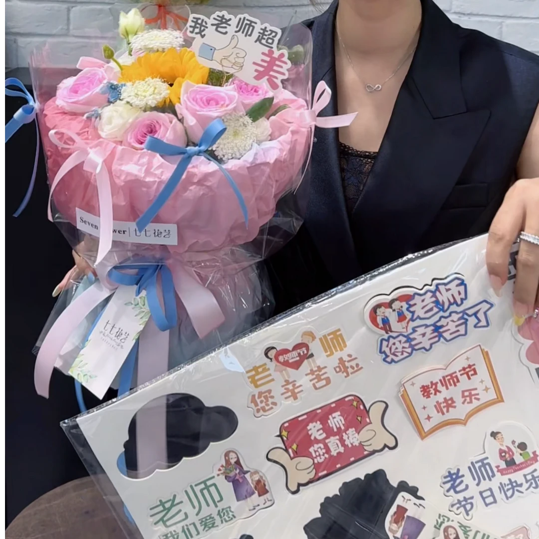 【1帮1】3包教师节感恩老师卡片装饰花店花束花艺包花纸包花纸