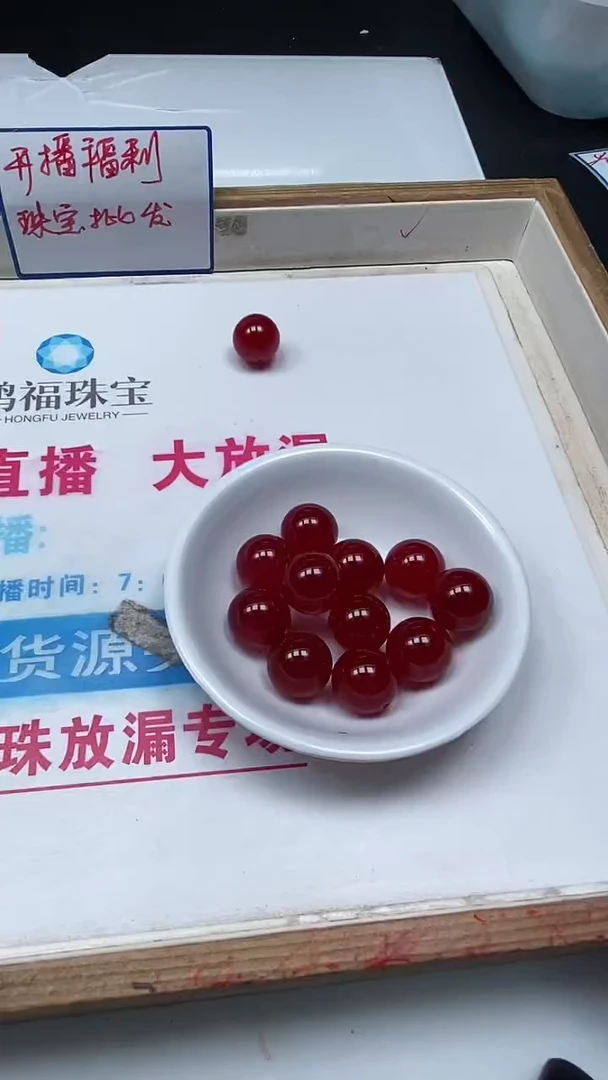 手饰玛瑙未镶嵌D561 鸽血红16mm2个15元