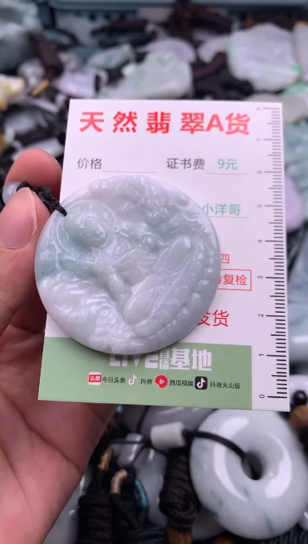 翡翠未镶嵌吊坠(不含链)1