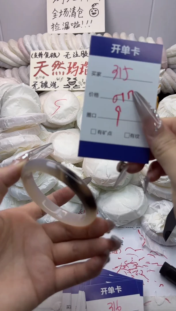 手镯玛瑙/玉髓未镶嵌315