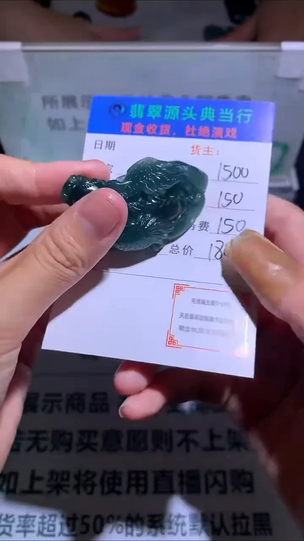 未镶嵌定制翡翠-毛货-不退不换-