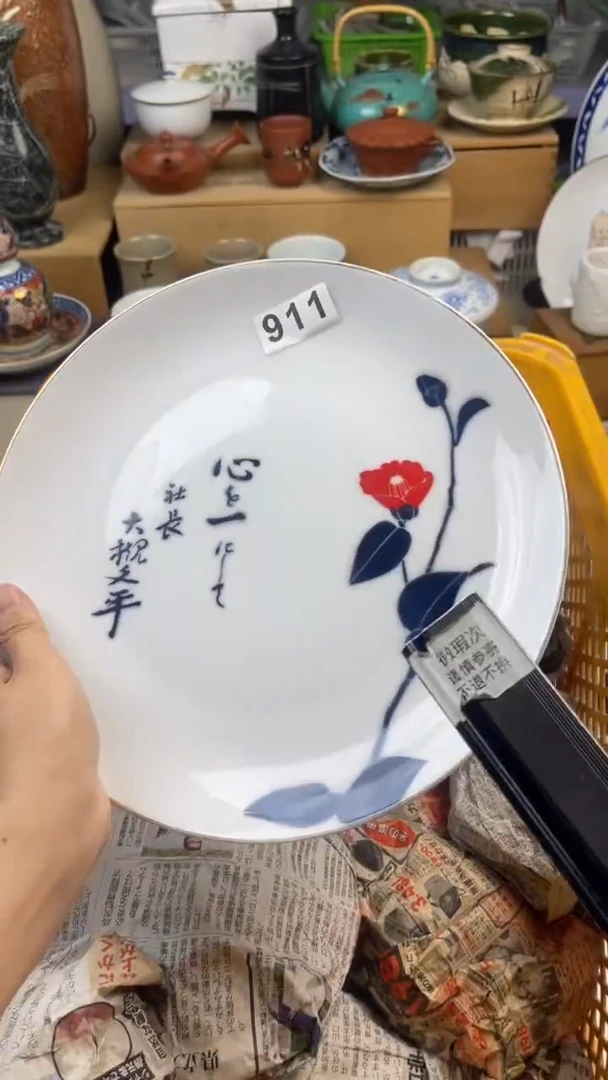 【闪购商品】瓷片偏远地区除外满20包邮凑凑单911