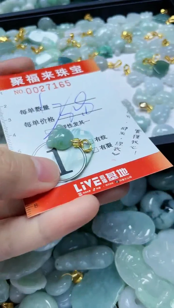 【闪购商品】翡翠颈饰未镶嵌闪购0027165多样性发其一