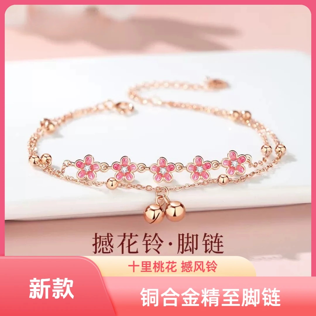 铜合金脚链 新款爆美【十里桃花】撼花铃脚链气质古风宫铃女款足链