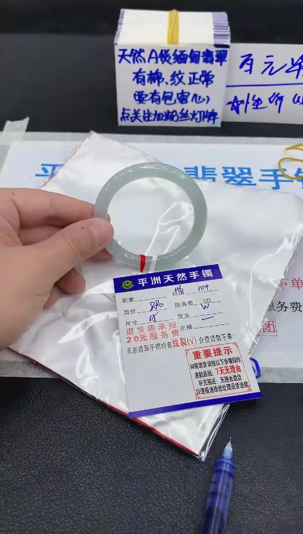 未镶嵌手镯翡翠小*1