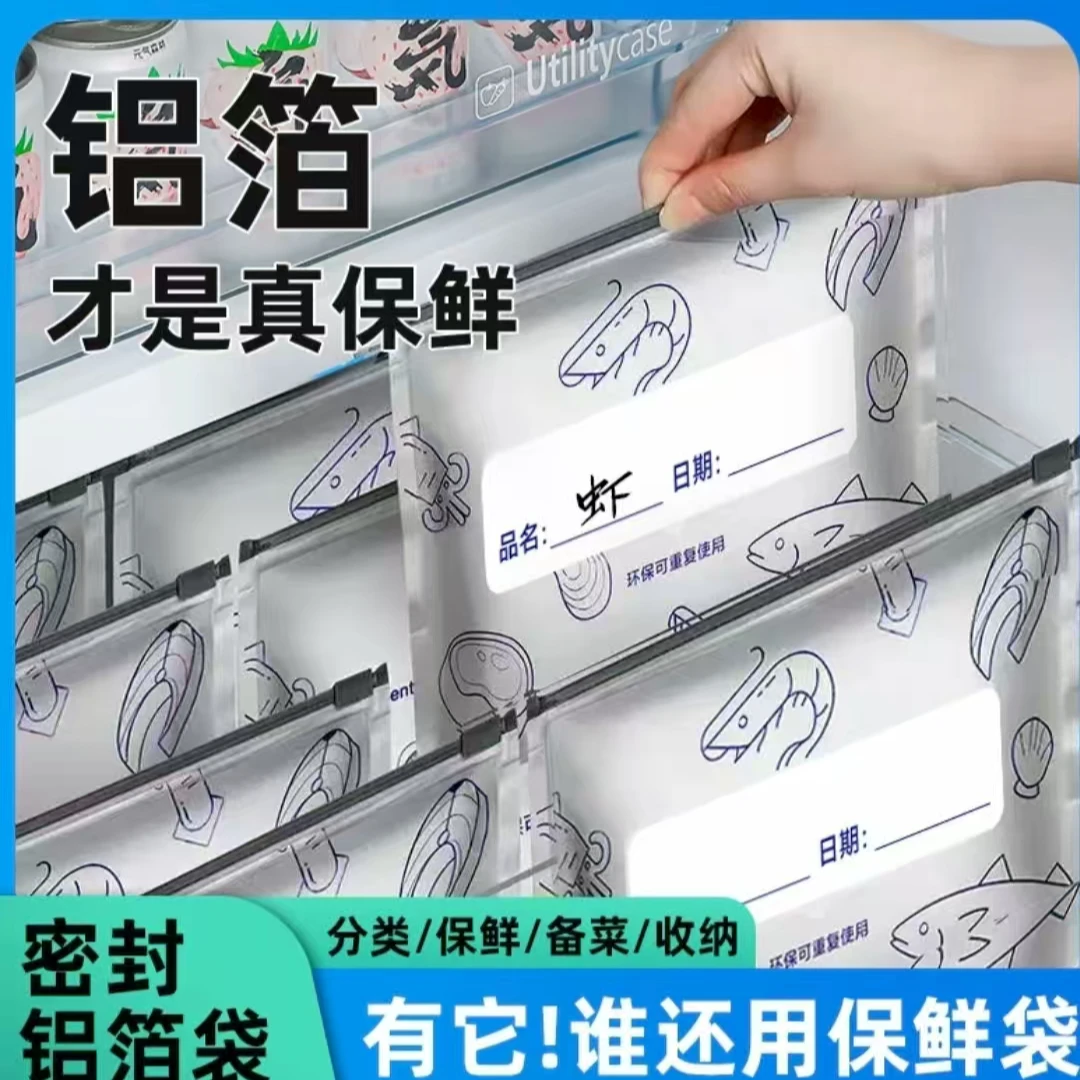 【超划算30个装】铝箔袋多功能密封神器家用冰箱食物专用防水塑封袋