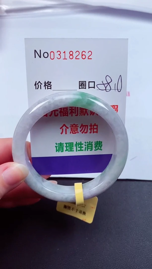 翡翠手镯未镶嵌 0318262