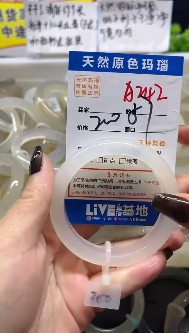 手镯玛瑙/玉髓未镶嵌A242