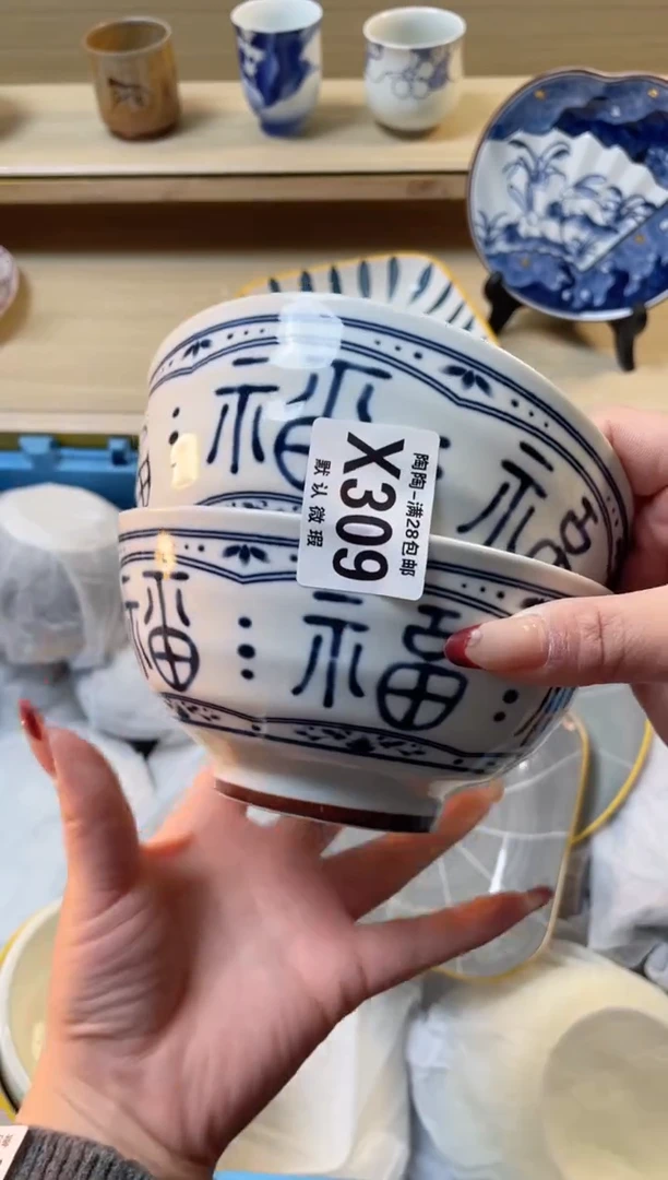 【闪购商品】杯瓷器瓷器瓷器瓷器X309