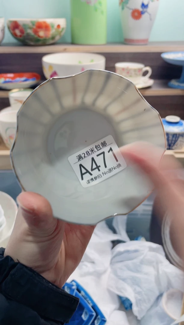 【闪购商品】A471***********