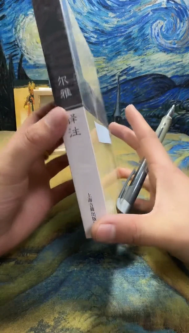 山**兮永威书社下单链接