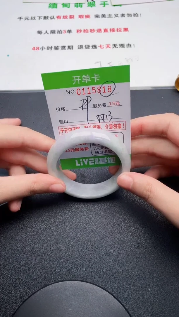翡翠手镯未镶嵌18天然缅甸A货