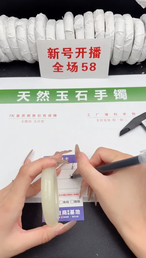 未镶嵌手镯石英质玉6-54.3