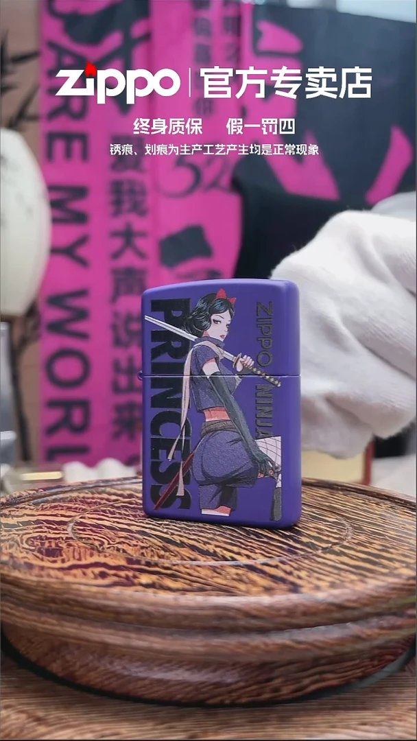 铜ZIPPO官方正品斩男公主