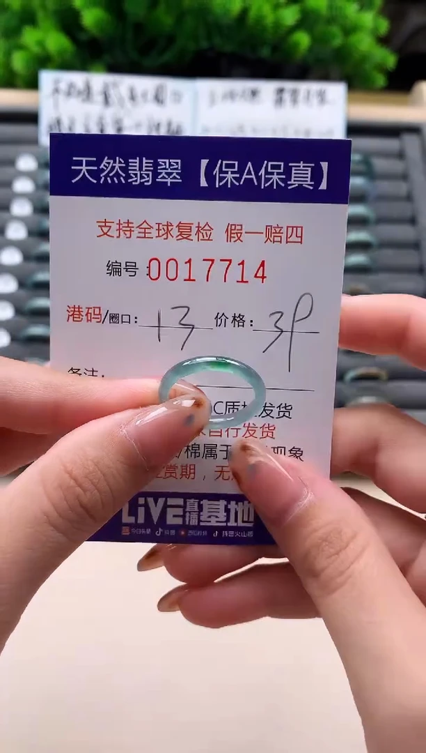 未镶嵌戒指翡翠天然  17714