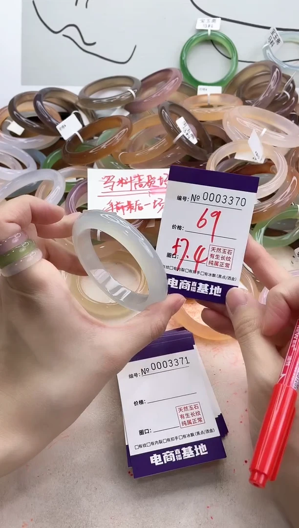 【闪购商品】玛瑙/玉髓手镯未镶嵌3370