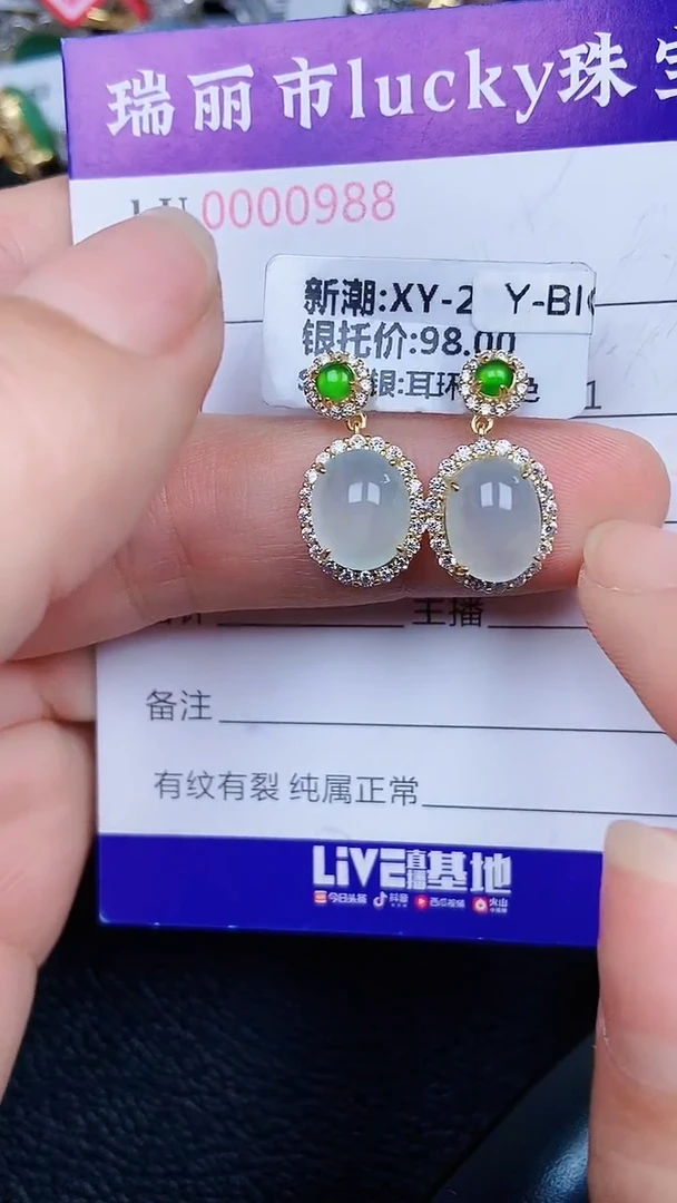 颈饰银S925镶嵌翡翠988