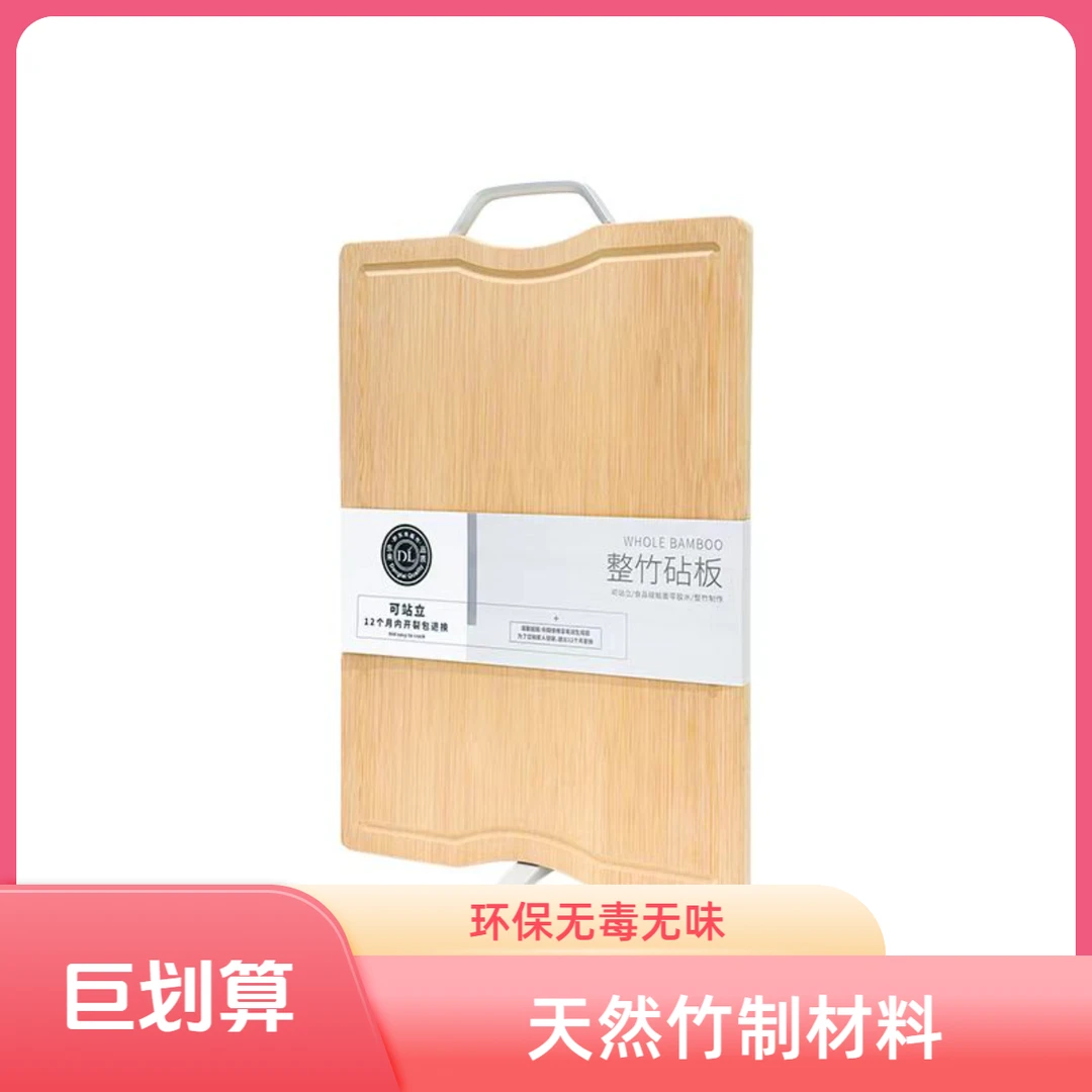 许昌超市正品代购双面整竹板面接触食品面零胶水家用竹菜板案板
