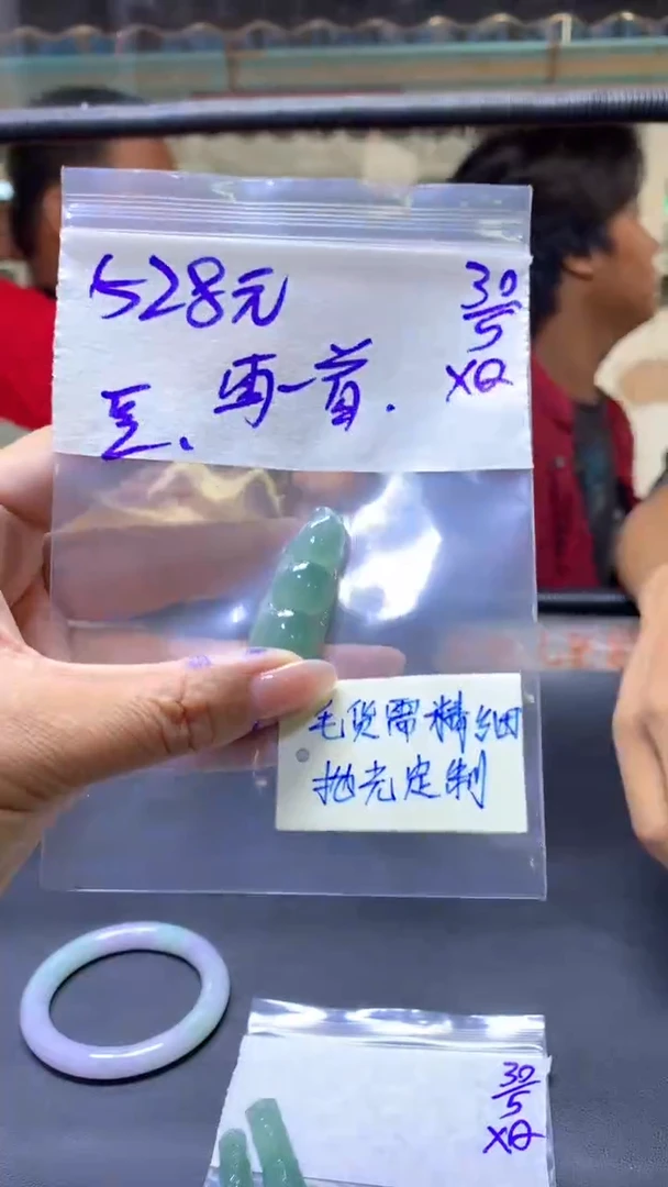 定制翡翠未镶嵌再回+挂件豆#528元毛货需抛光