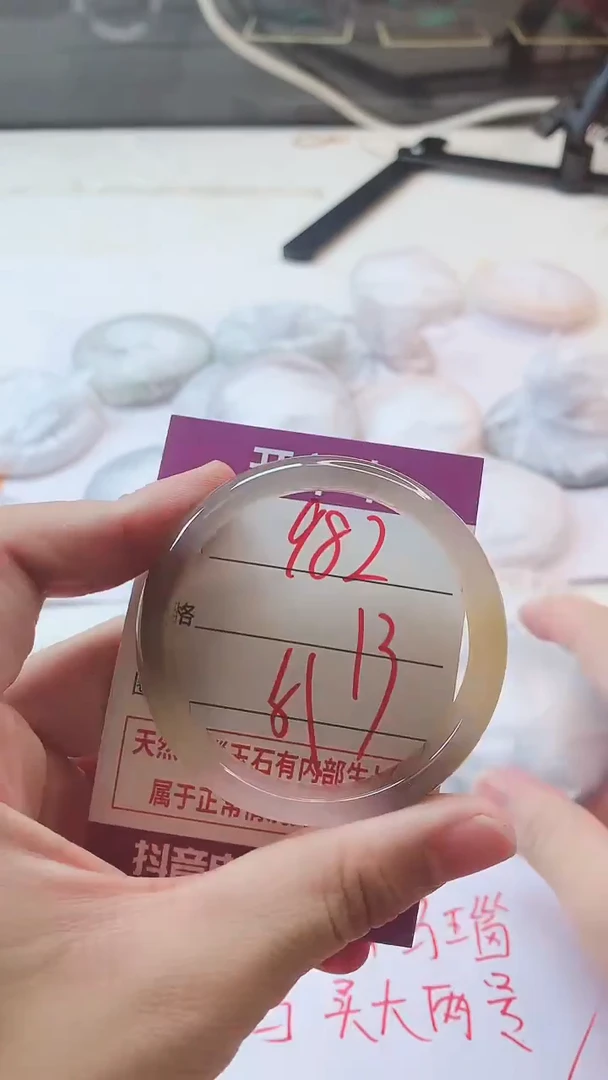 手镯玛瑙/玉髓未镶嵌982