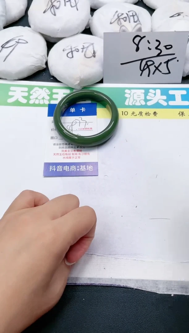 石英质玉手镯未镶嵌73-54