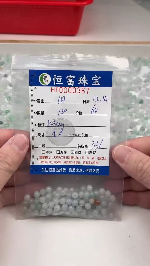 散珠翡翠旧*散珠卡5.8mm毫米左右