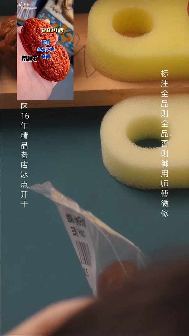 把件桃核写****生38南疆石全品9号